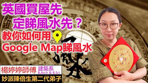 風水寶穴|【風水穴】風水穴探索之旅：七奇穴傳説與Google Maps風水小撇。